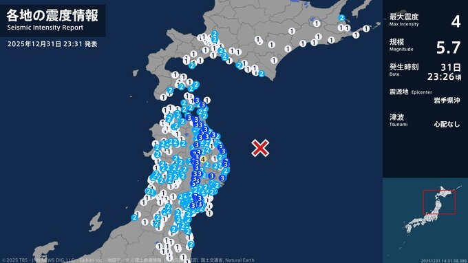 岩手県で最大震度4のやや強い地震　岩手県・盛岡市|TBS NEWS DIG