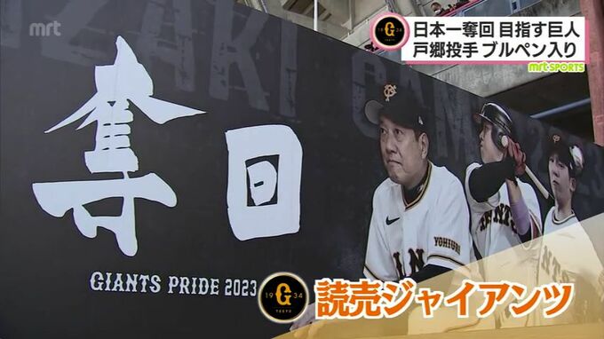 「こんなに（選手が）近くにいるのでわくわく」宮崎キャンプ初日　読売ジャイアンツ　|　MRTニュース ｜ ＭＲＴ宮崎放送