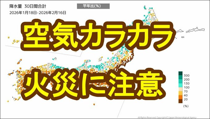 【空気カラカラ】東北地方太平洋側に「少雨に関する気象情報」発表　仙台などここ1か月の降水量"0ミリ"の所も　林野火災など十分注意|TBS NEWS DIG