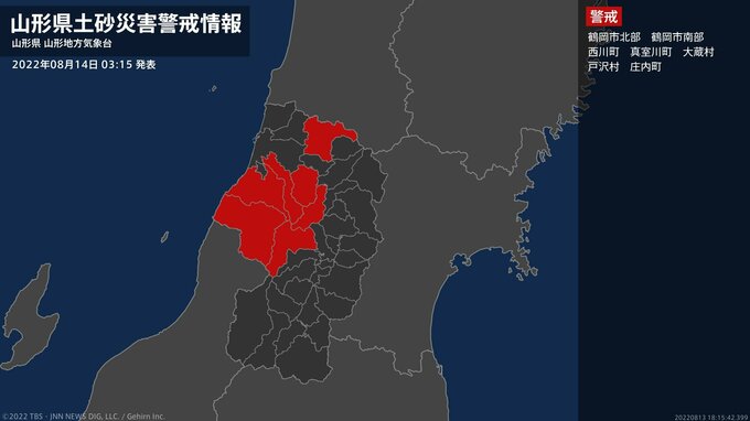 【土砂災害警戒情報】山形県・真室川町、大蔵村、戸沢村に発表|TBS NEWS DIG