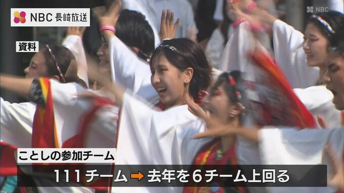 「YOSAKOIさせぼ祭り」100チーム超参加へ！　|　長崎のニュース | 天気 | NBC長崎放送