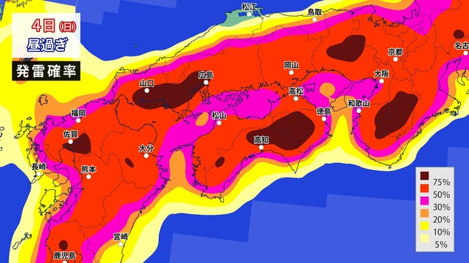 広島・岡山など山陽は日曜午後は“天気急変”のおそれ　中国地方に「大雨と突風及び落雷に関する情報」発表　局地的に激しい雷雨・突風も　海・山など屋外レジャーは十分注意　発雷確率も非常に高く【30分ごと降水シミュレーション】　　|　RCC NEWS | 広島ニュース | RCC中国放送