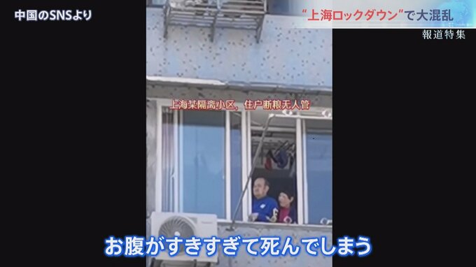 「お腹がすきすぎて死んでしまう」“上海ロックダウン”で中国大混乱　習主席の続投路線に影響及ぼす可能性【報道特集】|TBS NEWS DIG