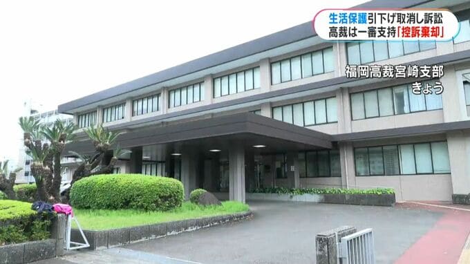 「引き下げられても一生懸命…」生活保護引き下げ訴訟　控訴審も取り消し認める　鹿児島|TBS NEWS DIG