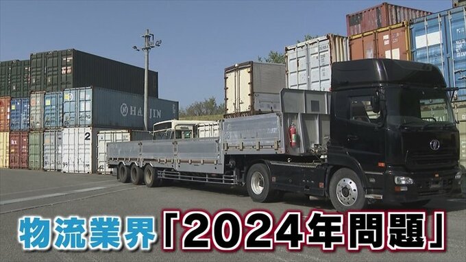 荷物の3割が届かなくなる⁉　物流業界の「2024年問題」　課題解消は❝バケツリレー❞　|　山梨のニュース | ＵＴＹテレビ山梨
