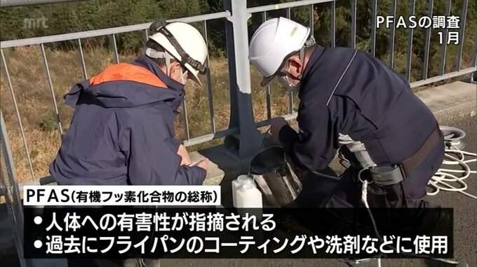 人体への有害性が指摘「PFAS」　宮崎県の調査が終了　指針値を超えたのは公表済の1地点のみ　|　MRTニュース ｜ ＭＲＴ宮崎放送