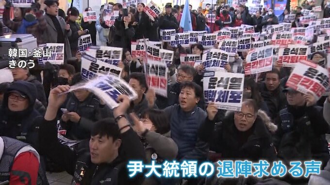 高まる韓国・尹大統領の退陣求める声　最大の焦点は「弾劾手続き」 “軍人たちがためらい、作戦に従わなかった”韓国メディア　統制のほころび指摘も|TBS NEWS DIG