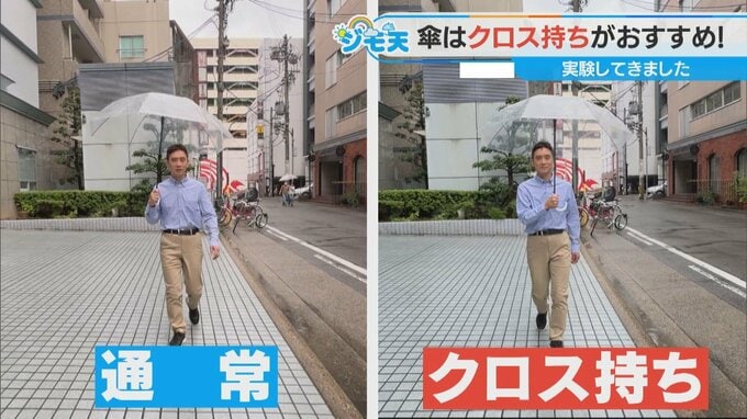 傘は“クロス持ち”で濡れない！  雨の日に持ち方を少し変えるだけ　気象予報士が体を張って検証|TBS NEWS DIG
