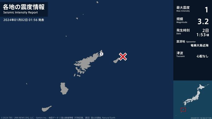 鹿児島県で最大震度1の地震　鹿児島県・奄美市|TBS NEWS DIG