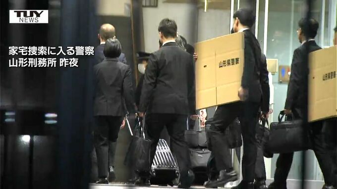 元刑務官を収賄容疑で逮捕　受刑者に便宜図り現金を受け取る　警察が山形刑務所に家宅捜索（山形）　|　山形のニュース│TUYテレビユー山形