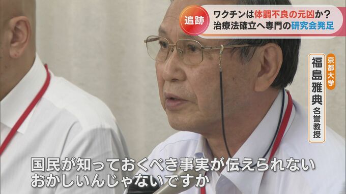 “新型コロナワクチン接種後症候群”を病気として解明目指す 医師中心の研究会が発足【大石が聞く】|TBS NEWS DIG