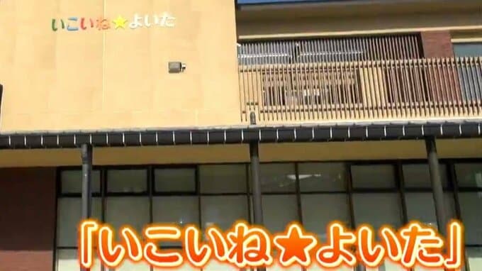 宇崎竜童さんが“オープニングセレモニー”盛り上げ 新たな交流拠点施設『いこいね★よいた』長岡市与板地域|TBS NEWS DIG
