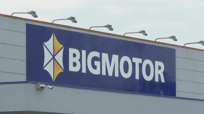 【速報】ビッグモーターが川崎市に原状回復費11万円を支払い　川崎店前の街路樹伐採で|TBS NEWS DIG