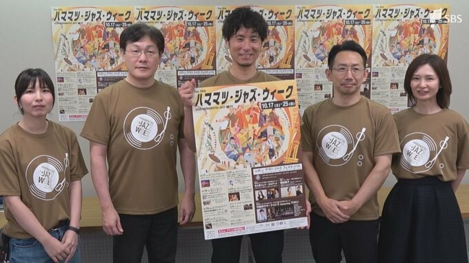 「ハママツ・ジャズ・ウィーク」10月17日から ピンク・レディー増田惠子さん出演 議場でコンサートも＝浜松市|TBS NEWS DIG