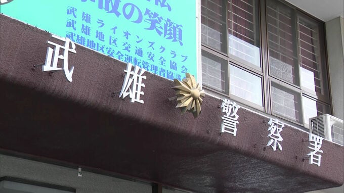 福祉施設の敷地内で倒れた50代女性が死亡　佐賀県武雄市|TBS NEWS DIG