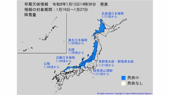 【早期天候情報】日本海側の広範囲で大雪か...「この時期としては10年に1度程度級」の可能性　北海道、東北、長野、群馬、岐阜、北陸、近畿、山陰　全国の天気を地方ごとに|TBS NEWS DIG