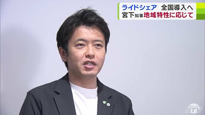 ライドシェア「地域特性に応じた柔軟な制度を」宮下宗一郎青森県知事が求める　人手不足による「路線バス減便」や「タクシー運転手」の減少など…『地方の現状』　政府の規制改革推進会議　|　青森のニュース│ATV NEWS│青森テレビ