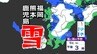 【立春寒波】福岡・熊本・鹿児島  平地でも積雪か？「今季最強寒波」雪はいつ どこで降る？【福岡・佐賀・長崎・大分・熊本・宮崎・鹿児島】雪のシミュレーション|TBS NEWS DIG
