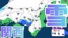 【関西の雪 どうなる？】近畿地方（大阪・京都・兵庫・滋賀・奈良・和歌山）の1時間ごとの雪雨シミュレーションと16日間天気予報「近畿南部平地３センチの予想」【気象庁/2月8日午前11時】　|　岡山・香川のニュース | 天気 | RSK山陽放送