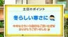 高知の天気　27日　冬晴れも厳しい寒さ続く　山岸拓気象予報士が解説　|　高知のニュース・天気｜KUTV NEWS | KUTVテレビ高知