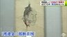 過去最多の熱中症アラート・身の毛もよだつ寒さ求める人も　青森市は今夏23回目の真夏日　|　青森のニュース│ATV NEWS│青森テレビ