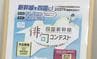 「新幹線を四国に！」　誘致の機運高めようと「新幹線」テーマに俳句コンテスト　|　愛媛のニュース - Nスタえひめ｜あいテレビは6チャンネル