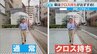 傘は“クロス持ち”で濡れない！  雨の日に持ち方を少し変えるだけ　気象予報士が体を張って検証　|　名古屋・愛知・岐阜・三重のニュース【CBC news】 | CBC web