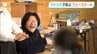 アトリエをフリースクールに　子どもたちに寄り添い“自由な創造性を育む” 新たな居場所のカタチ　|　新潟のニュース・天気｜BSN NEWS｜BSN新潟放送