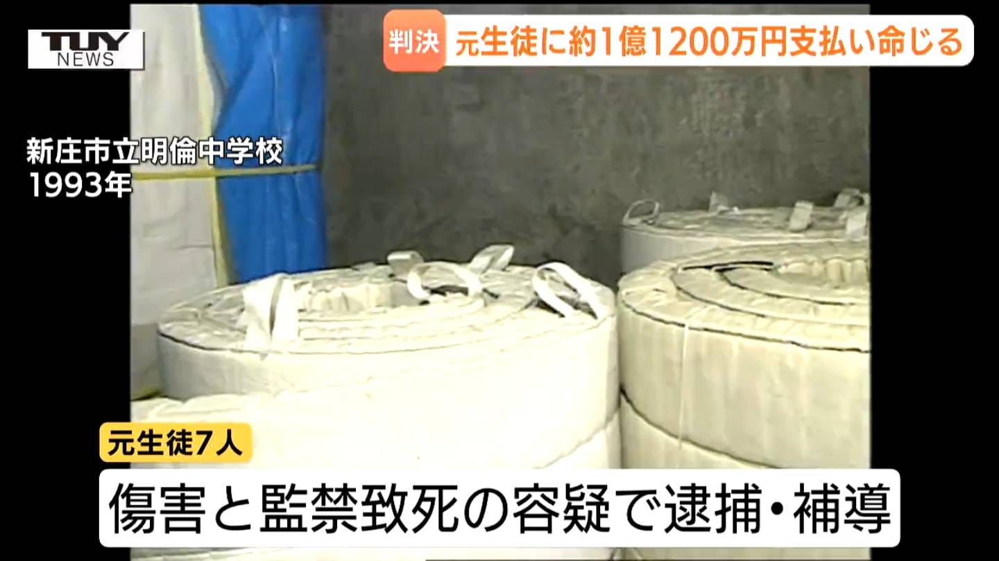 独自】明倫中マット死事件 賠償金を支払わず、逃げ得は許されるか