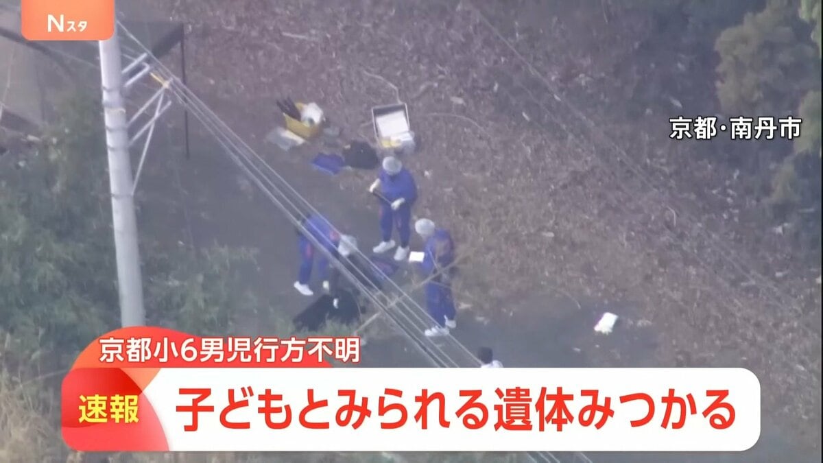 京都 小学生 遺体