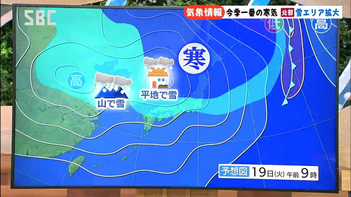 19日明け方にかけ最大で10センチの降雪予想…冬型の気圧配置で一気に冷え込み、みぞれ交じりの雨の中ガソリンスタンドでは大急ぎでタイヤ交換も ...