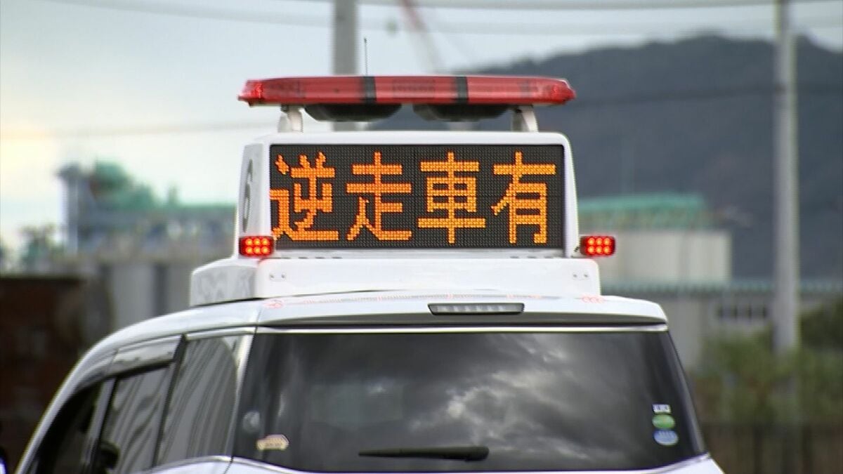 危ないですよ逆走です逆走！」逆走車を見かけたら、どうすればいい