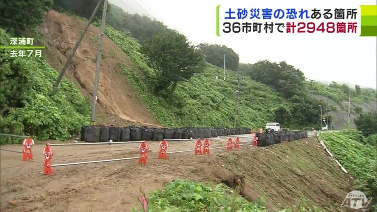 土砂災害が発生する恐れのある箇所が青森県内に2948か所 | 青森の