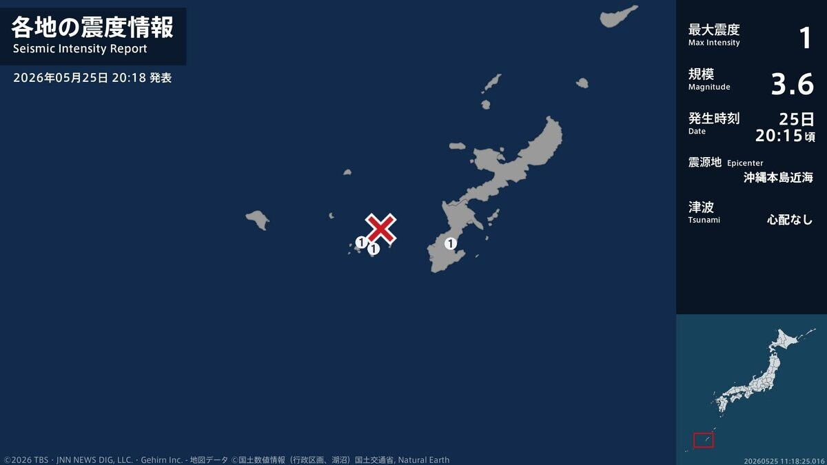 沖縄 県 地震 速報
