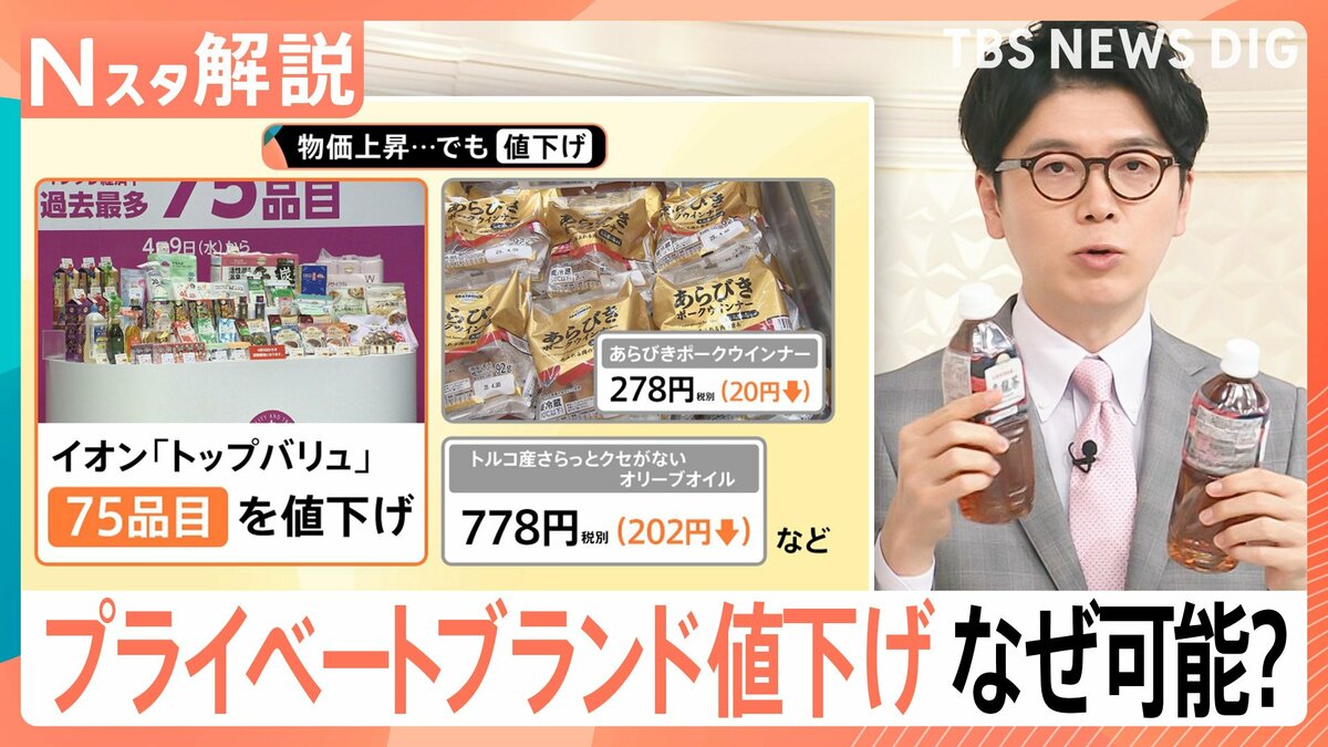 プライベートブランド値下げ＆価格キープ なぜ可能？ ペットボトル 