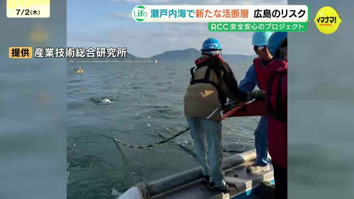 能登半島に似た地形」 瀬戸内海で新たな海底活断層見つかる M7クラスの