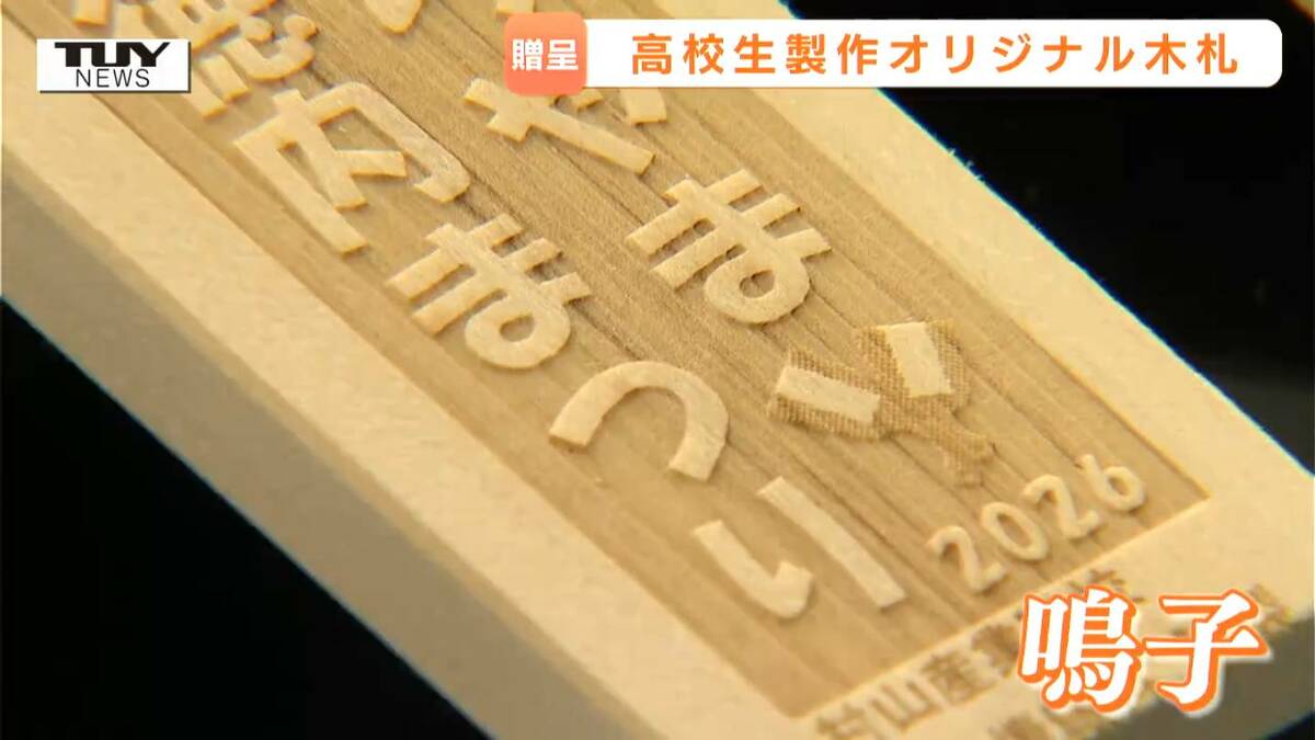 高校生のこだわり詰まった