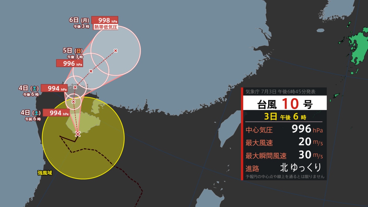 ダブル台風】「台風10号」発生 「台風9号」は「猛烈な勢力」で中心気圧
