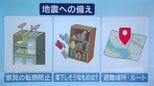 地震の備えは？起きたらどうすれば？身を守るポイント|TBS NEWS DIG