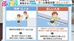 『前向きにプールに入るのは危険』専門家に聞く「水の事故」を防ぐ4つのポイント【ひるおび】|TBS NEWS DIG