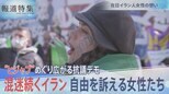 「自由に服装を選ぶのは当たり前」“ヒジャブ”を外し自由を訴える女性たち 混迷続くイラン 世界各地に広がる抗議デモ【報道特集】|TBS NEWS DIG