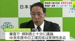 六ケ所再処理工場の2026年度中の完成　日本原燃・増田社長 実現性があるとして目標の達成に強い意欲　1993年に着工した工場は　これまでに27回完成延期　青森県　|　青森のニュース│ATV NEWS│青森テレビ