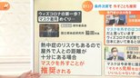 専門家が発言「(状況次第で)マスクを外すことが推奨される。」|TBS NEWS DIG