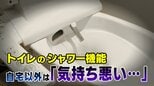 「不衛生だと思う」「なんとなく気持ち悪い…」自宅以外のトイレ、シャワー機能ためらう20代は55％以上…感染リスクはあるの？|TBS NEWS DIG