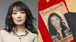 【草刈民代】 “還暦に赤いＴシャツ” 家族総出でお祝い　 "祖母から父へ” のちゃんちゃんこに袖を通す　　「楽に、自由に、しっかりと」未来に思いを馳せる|TBS NEWS DIG