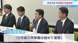 「再稼働は極めて重要」赤沢経産大臣 柏崎刈羽原発を初視察　再稼働の意義を強調|TBS NEWS DIG