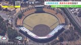 プロ野球の独立リーグBCリーグ 山梨県民球団は再来年からの参戦を目指す | 山梨のニュース | UTYテレビ山梨