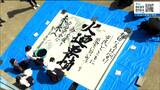 「火迺要慎」中高生が書道パフォーマンスで書き上げたことはナニ? 仙台|TBS NEWS DIG