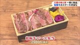 日本三大和牛・松阪牛使ったステーキ弁当も 三重の味と技を一堂にした物産展 福島|TBS NEWS DIG