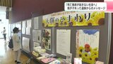 「死亡事故が起きない社会へ」我が子失った遺族からのメッセージ【高知】 | 高知のニュース・天気|KUTV NEWS | KUTVテレビ高知